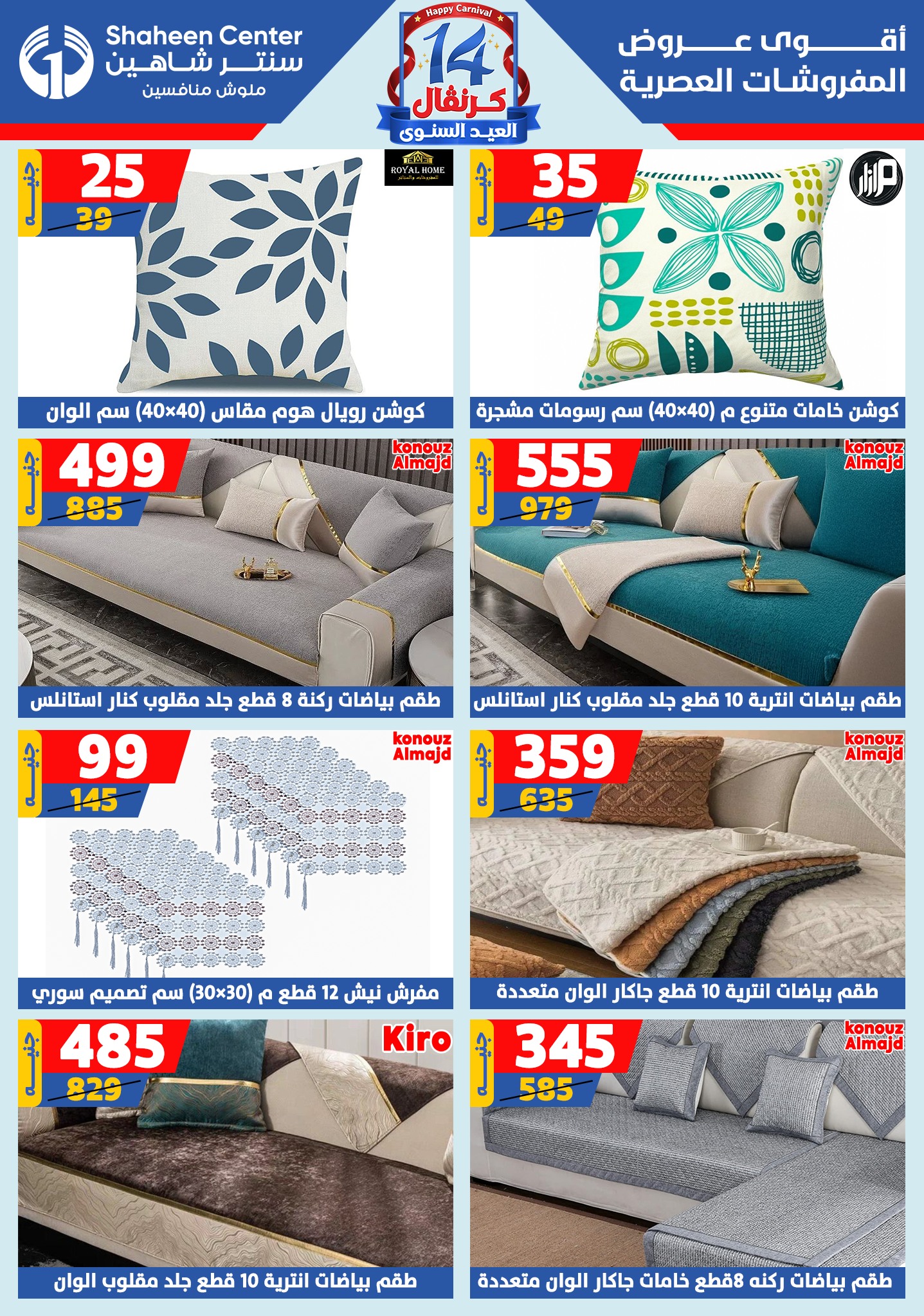 shaheen-center offers from 28aug to 1aug 2025 عروض سنتر شاهين من 28 أغسطس حتى 1 أغسطس 2025 صفحة رقم 175